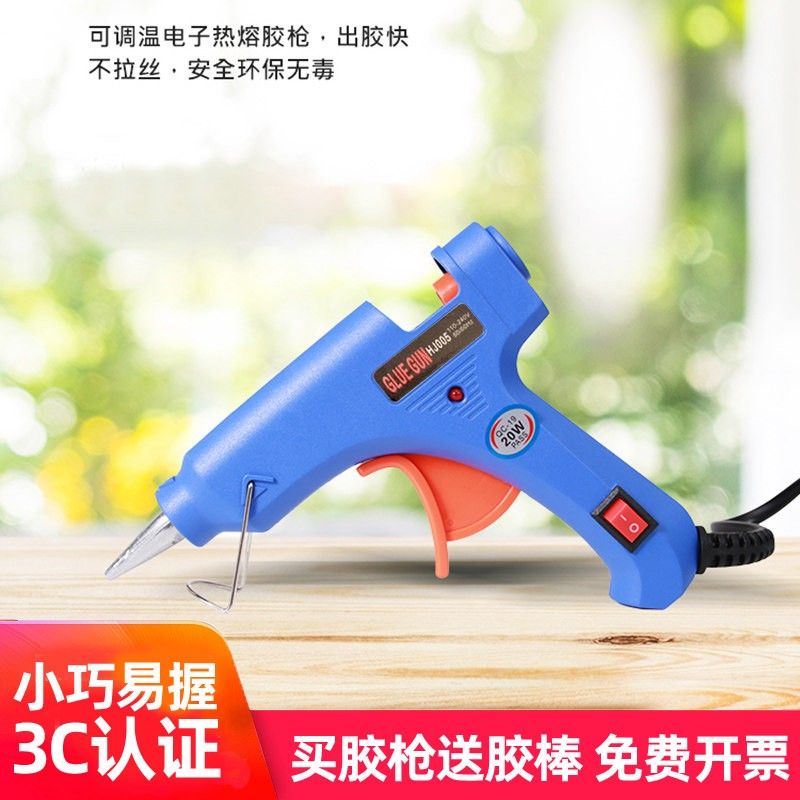 热熔胶枪手工制作胶抢非万能儿童家用小号电热溶胶热融胶棒7-11mm