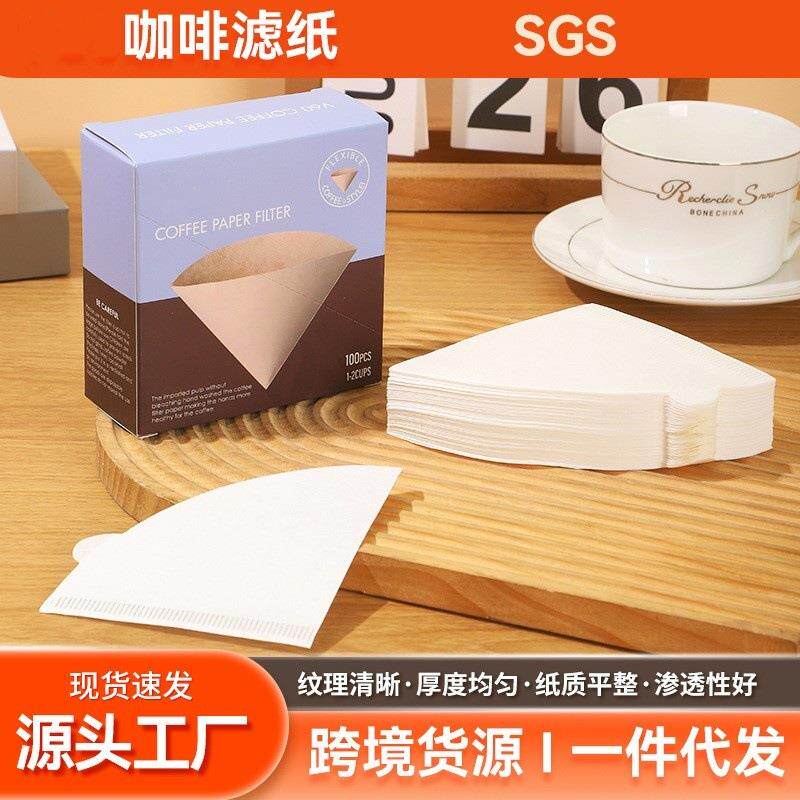 V60咖啡滤纸盒装家用煮过虑器漏斗过滤纸手冲滤杯