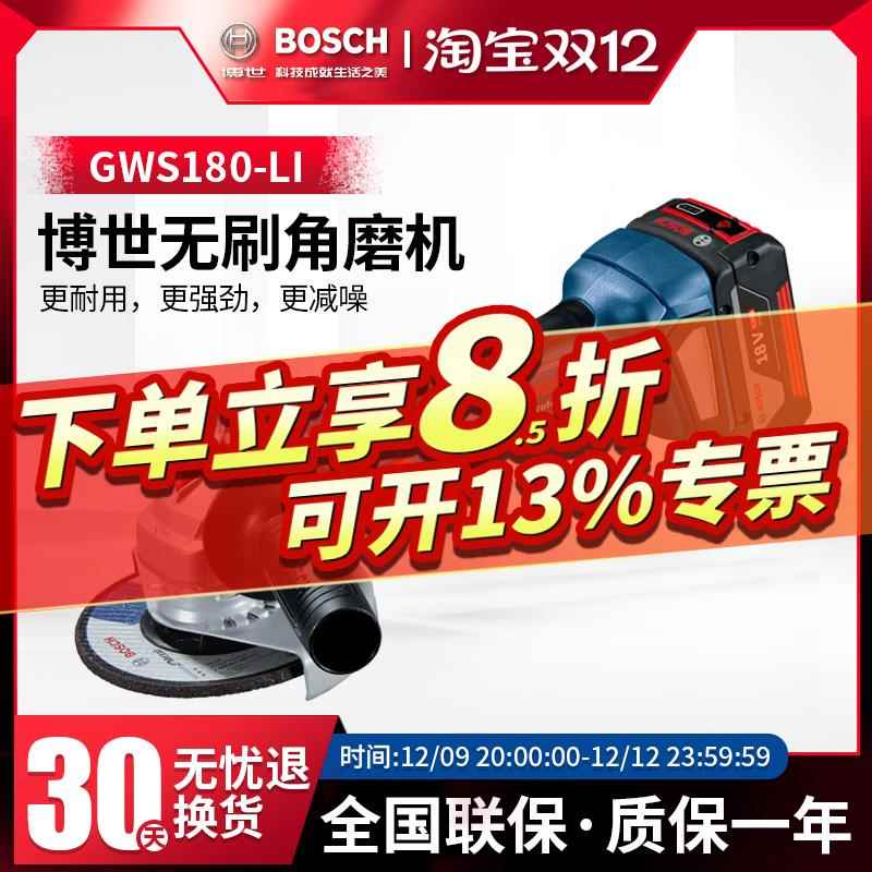 博世无刷GWS180-Li锂电充电式手提角磨机切割磨光抛光机电动工具