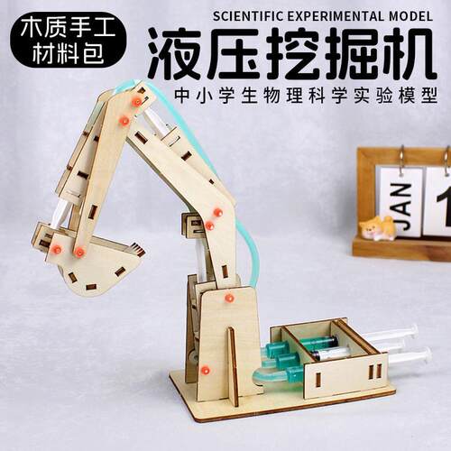 科技小制作小发明液压挖土机 小学生中学科学实验DIY材料手工教具