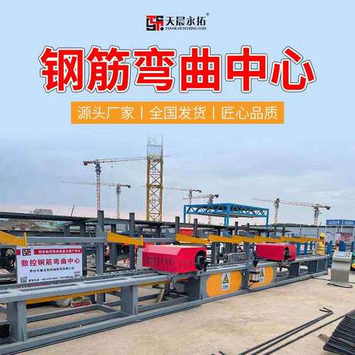 2022新型弯曲中心 弯曲弯箍设备 数控钢筋弯箍 全自动机弯曲中心