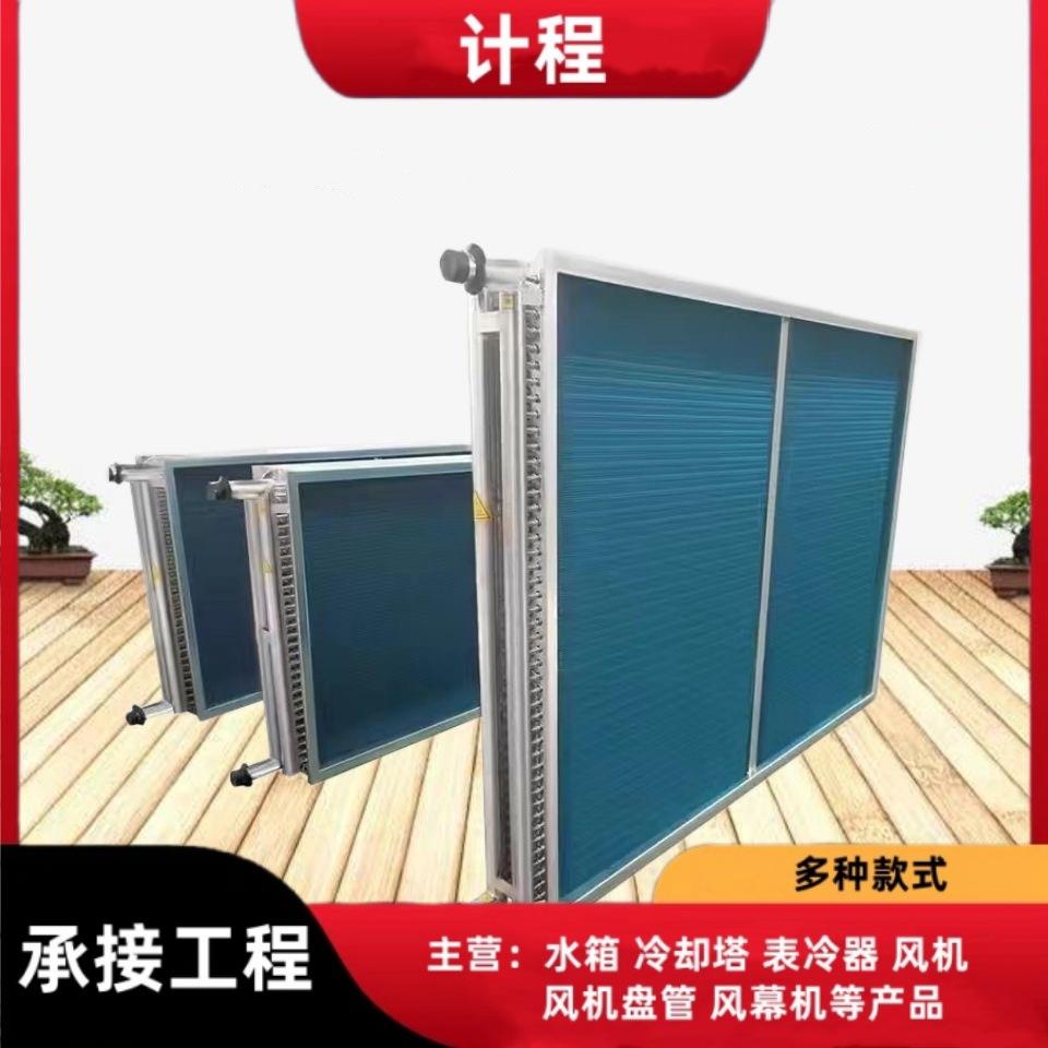 供应空调机组表冷器优惠水冷器水冷空调可安装
