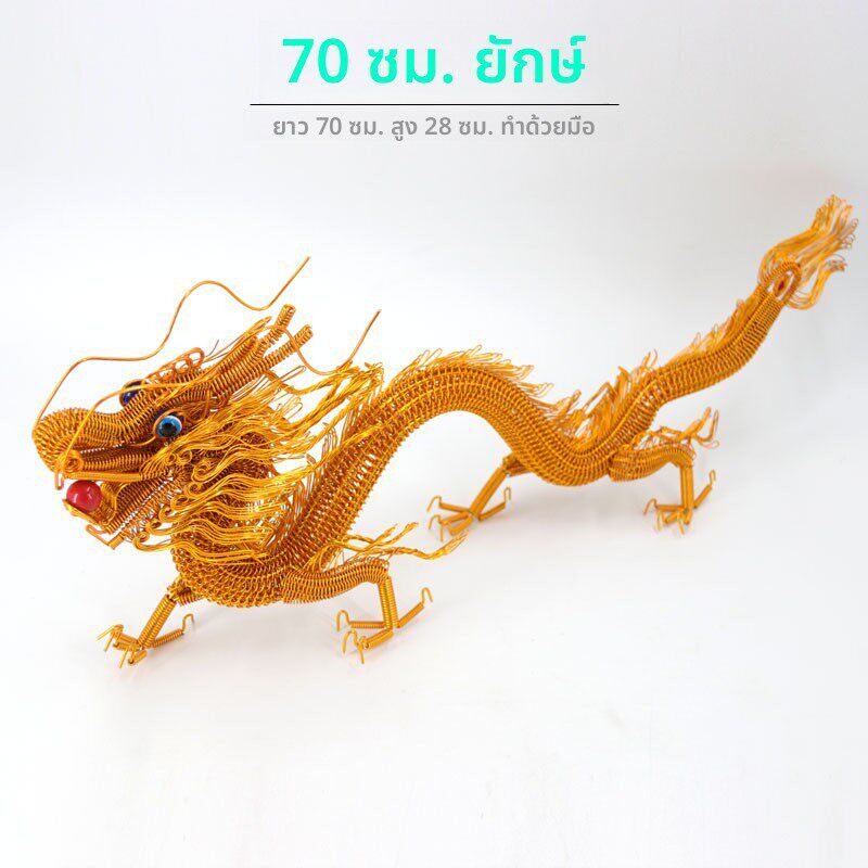 铝丝手工编织中国龙模型金属铁丝民族风特色工艺品创意礼品摆件