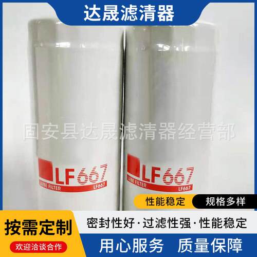 机油滤芯W11102/34 P554004 LF667工程机械发电机组滤清器