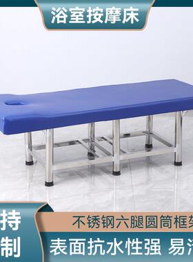 浴室专用搓澡搓背床推拿按摩床门诊检查床不锈钢按摩床中医理疗床