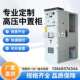 KYN28A 12高压开关柜10KV高压配电柜断路器中置柜进出柜环网柜