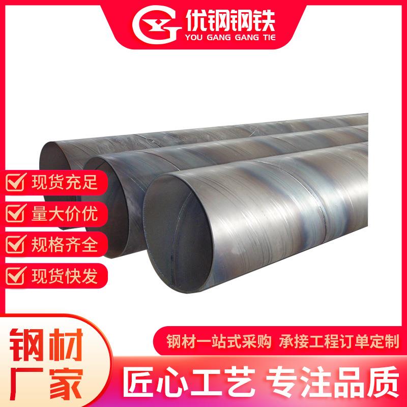 现货Q235螺旋钢管国标热镀锌螺旋管12米内径DN250外管273*6mm