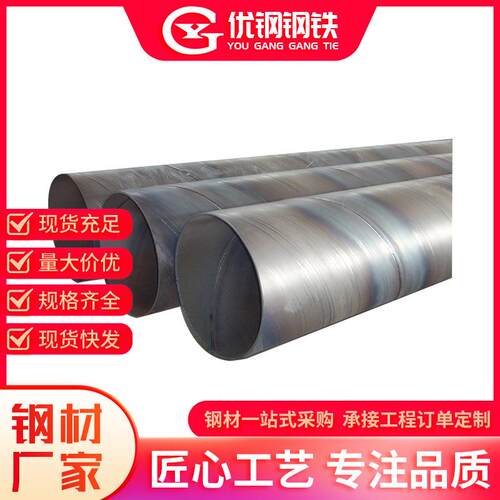 现货Q235螺旋钢管国标热镀锌螺旋管12米内径DN250外管273*6mm