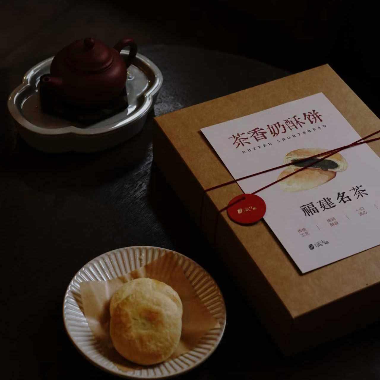 派小姐茉莉奶酥饼中式糕点福州特产伴手礼茶点休闲小吃下午茶送礼
