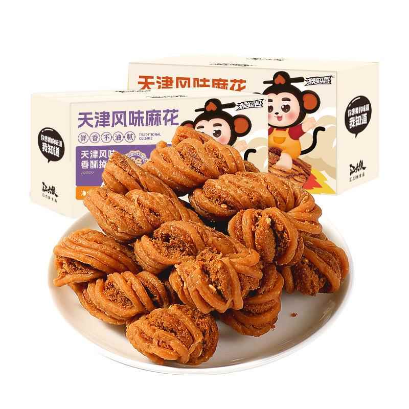 天津风味麻花手工特产整箱糕点充饥解饿休闲小吃麻花糕点零食品