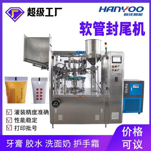 全自动铝管封尾机铝塑复合管封尾机金属软管热封折尾机三折尾机