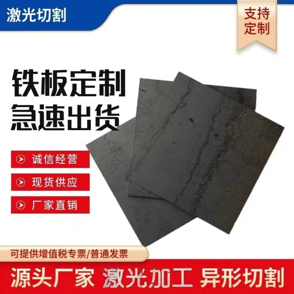 Q235钢板正方形铁板激光切割5-50mm焊接底座镀锌定做零切实体厂家