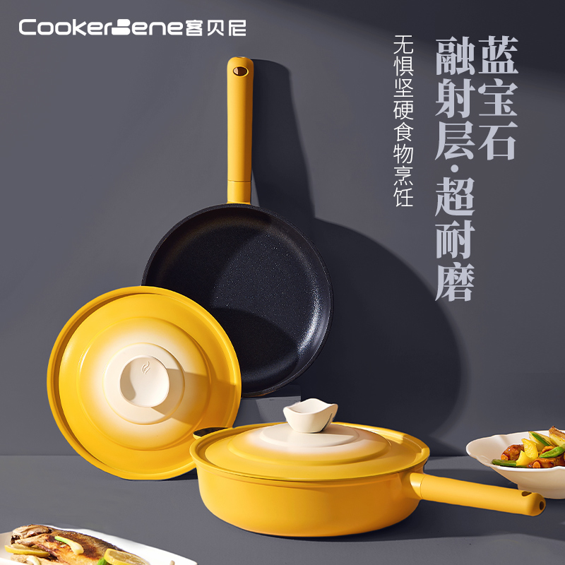 CookerBene超耐磨蓝宝石不粘锅煎锅家用炒锅电磁炉燃气灶通用平底