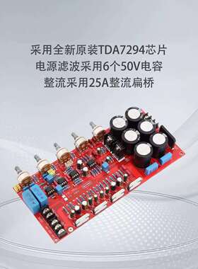 TDA7294 2.1声道 HIFI发烧功放板 大功率2.1声道 超低音炮成品板