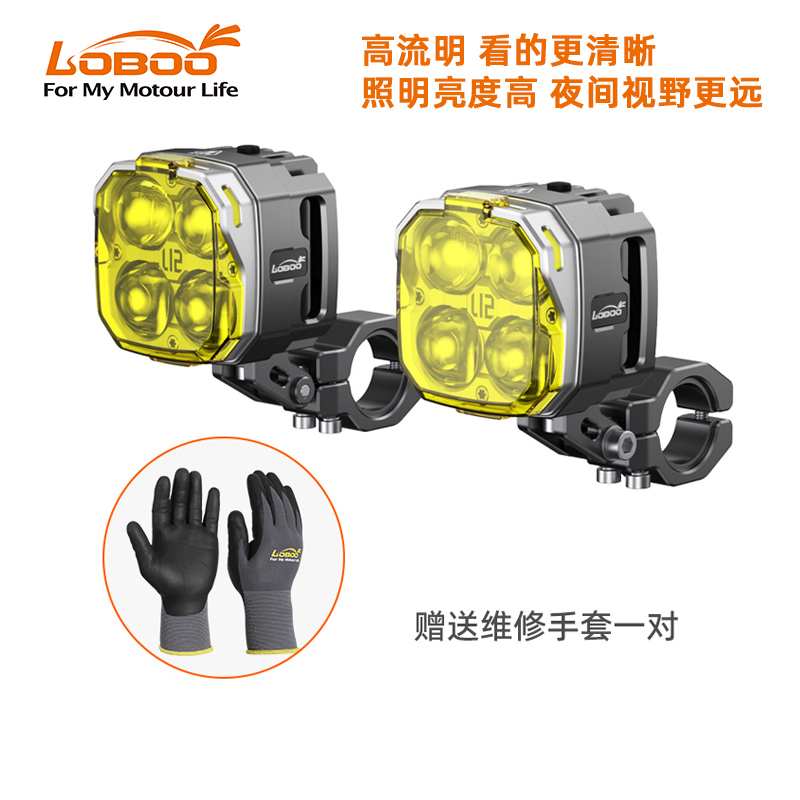萝卜摩托车LOBOO射灯雾灯爆闪远近光铺路LED灯L15 L12T L7