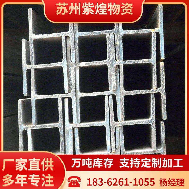 现货 Q345BH型钢 承重用高强度建筑钢结构H钢可切割钢柱热轧H型钢