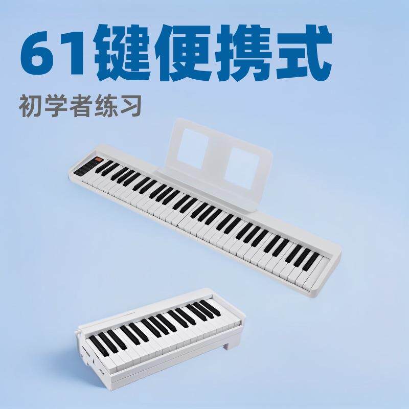 61键折叠电子钢琴初学者便携式家用可弹奏入练习键盘