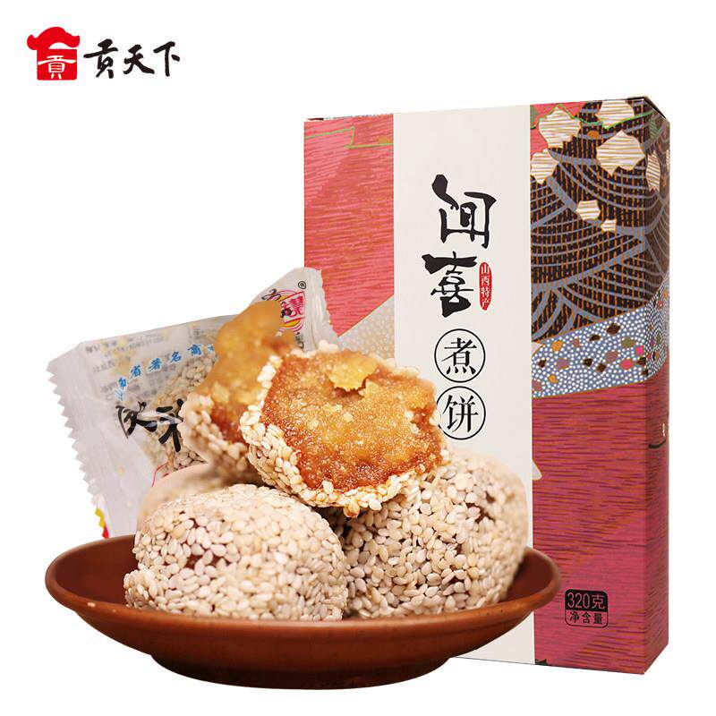 山西特产闻喜煮饼盒装休闲零食糕点点心美食小吃独立小包装