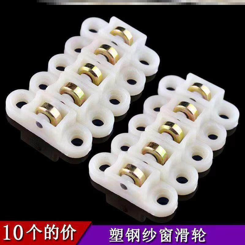 卡槽凹轮单轮铜轮轨道滑轨防蚊纱窗纱窗纱防蚊网轱辘纱窗滑轮配件