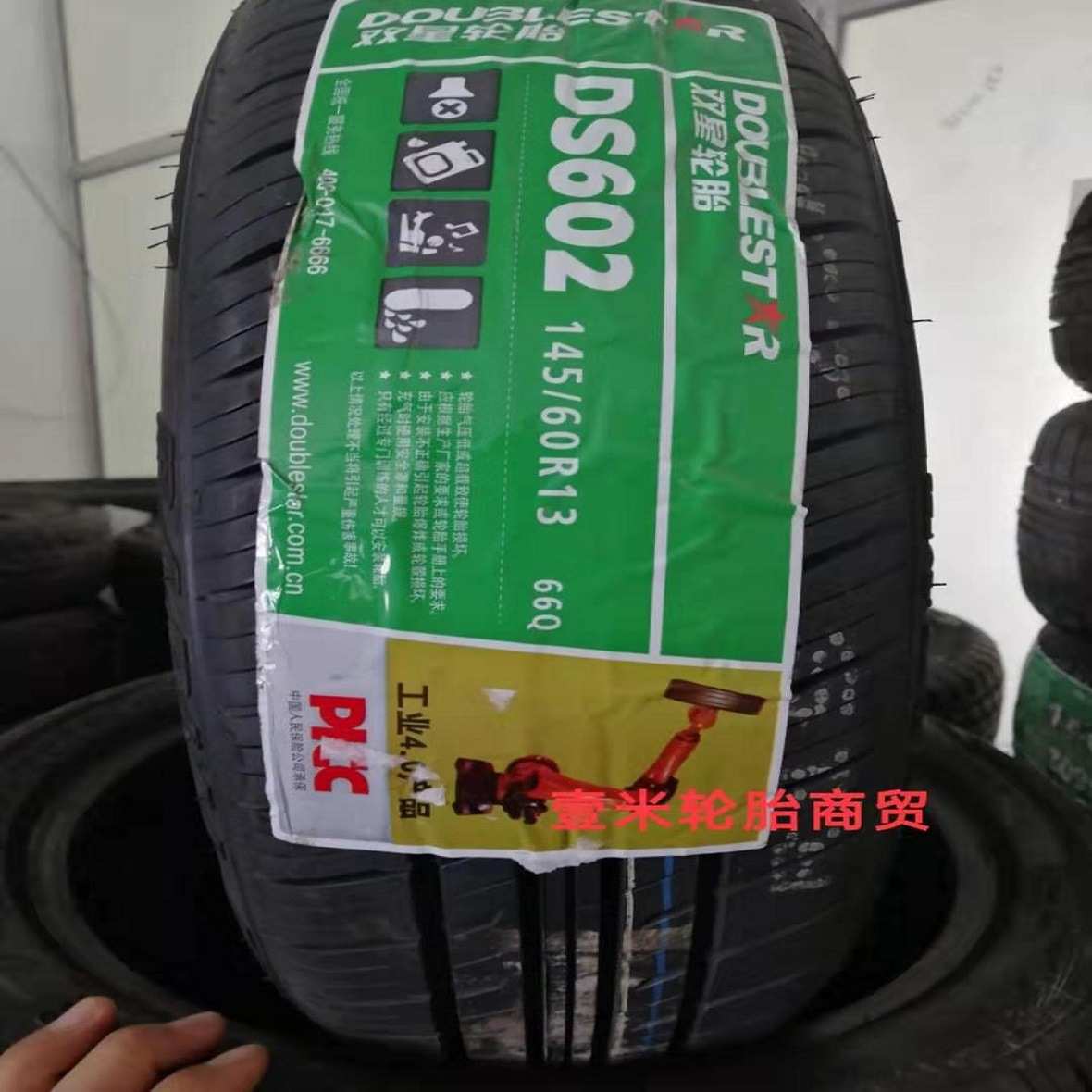 双星汽车轮胎145/60R13 66Q配尼欧Ⅱ知豆D2D1电动车1456013 DS602