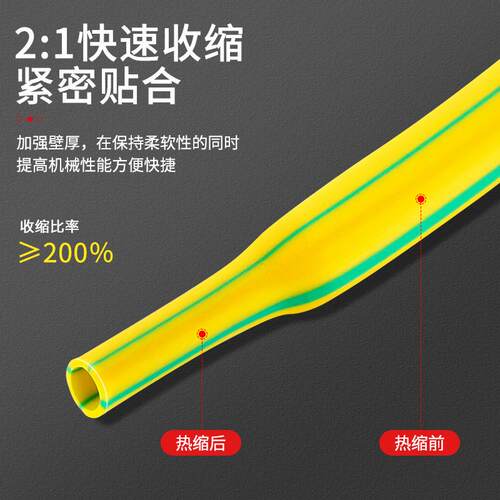 厂保家双色热接缩管绝ZHBOZ缘套管加厚黄绿间收缩管地线相标识电