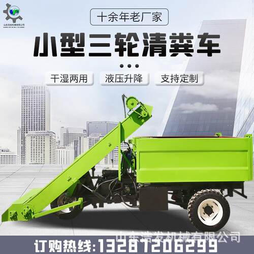 畜牧场粪污清扫设备刮板式三轮小型清粪车25马力两立方铲粪运粪车