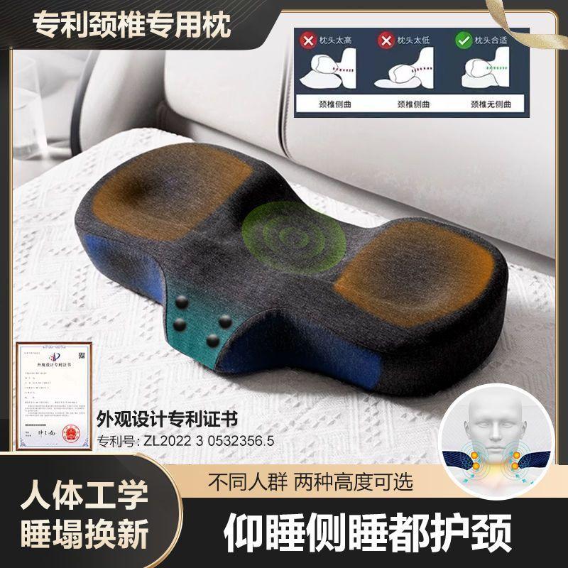 枕头护颈椎专用磁石养护睡觉专用防打呼噜侧睡助睡眠记忆棉止酣枕