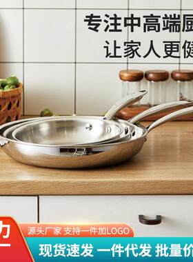 一件加LOGO加厚304不锈钢平底锅家用无涂层煎锅物理不沾煎牛排锅