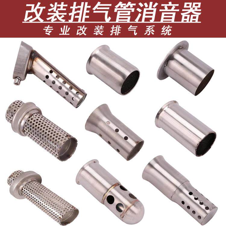 适用于机车消音器 改装排气管51 60口径回压蜂窝触媒降燥消音器