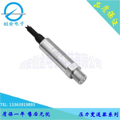 供应STPC4防水型液位变送器 硅压阻式压力变送器价格