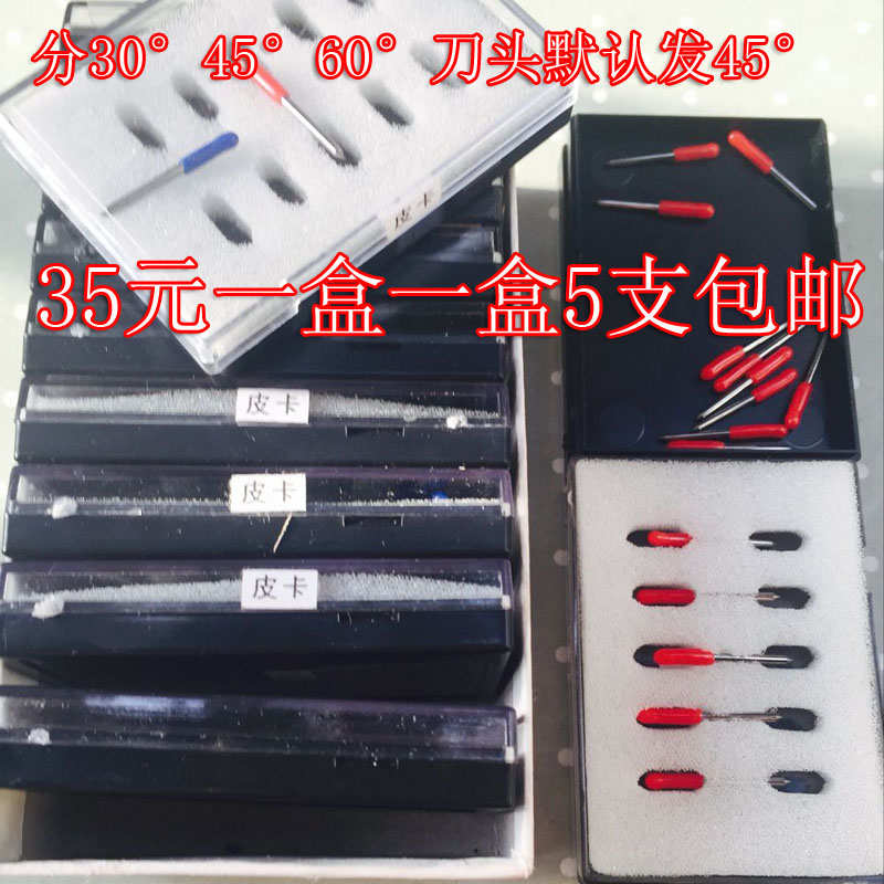皮卡刻字机刻刀头 刻字机刻刀 1盒5支35元精卡刻字机刀酷刻刻绘刀