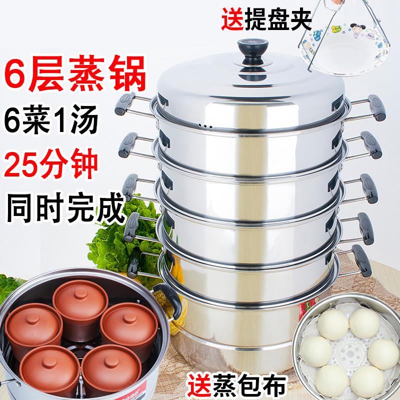 2包8cm五锅层不锈钢电磁炉双层蒸茏蒸架蒸篦蒸格蒸笼蒸蒸片子馒头