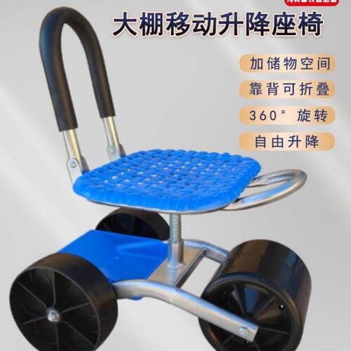 大棚懒汉车种植修剪旋转移动懒人凳干活板凳升降折叠凳农用移动