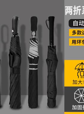 511二折雨伞男士自动折叠结实抗风暴雨专用晴雨两用大号双人定制