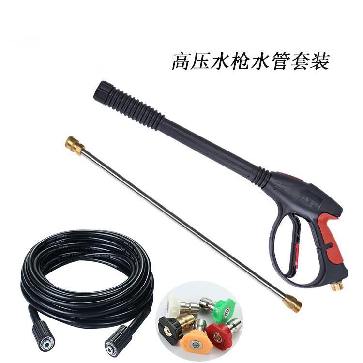 高压洗车水枪水管套装家用多功能M22加长清洗水枪喷枪现货