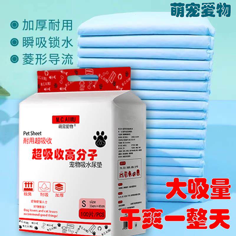 狗狗尿布垫除甲醛吸水凉垫一次性纸尿垫清仓尿不湿宠物隔尿吸水巨