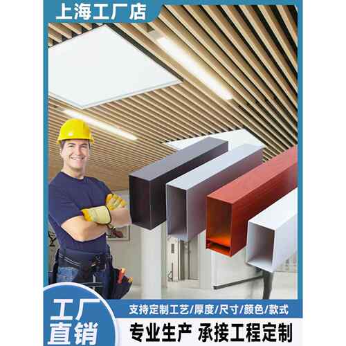 铝方通铝合金方通铝方管吊顶型材弧形木纹格栅屏风隔断四面空心管