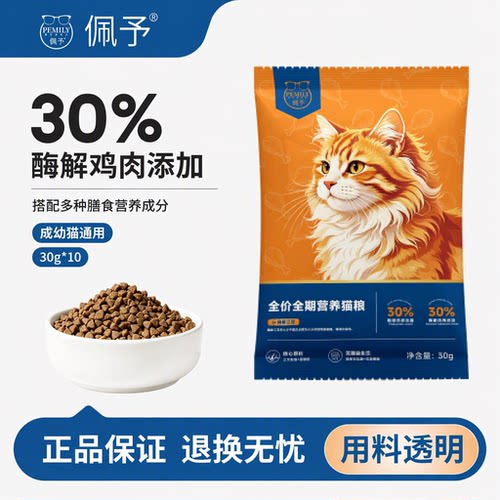 全价营养，品质保证