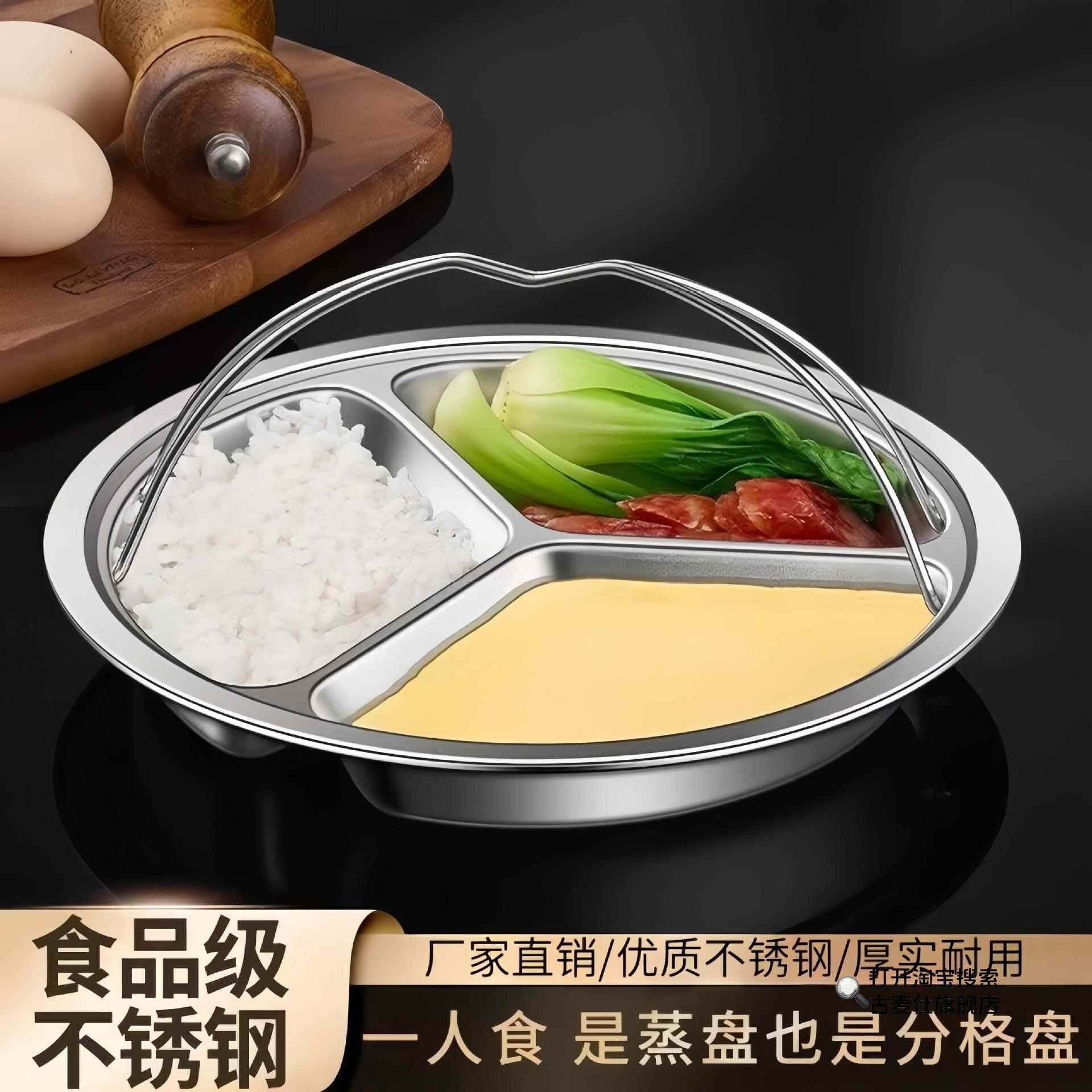 食品级304不锈钢三格蒸盘电饭锅内分格婴儿宝宝副食品一锅蒸餐盘