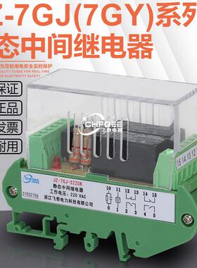 JZ-7GY/7GJ-L110K S200K L200K S020K L020K S002K L002K继电器