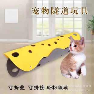 跨境毛氈貓窩貓隧道貓咪玩具通道滾地龍逗寵物窩多組合批發(fā)可定制