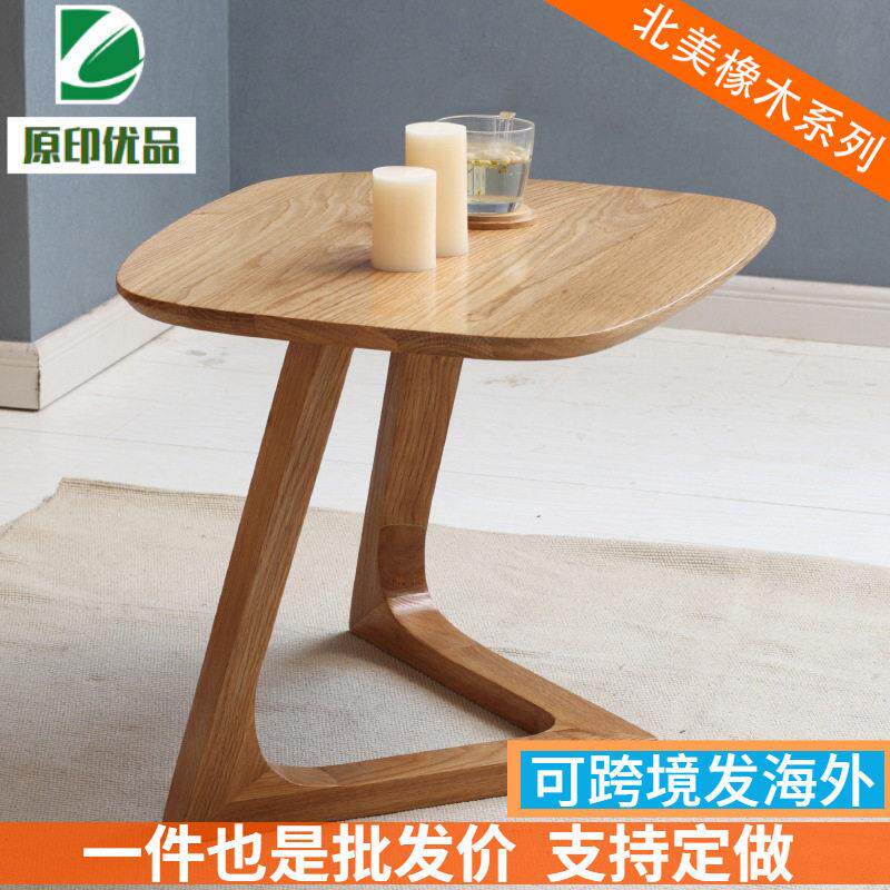 北欧纯实木茶几简约小户型茶桌创意床边小桌子白橡木沙发边几发