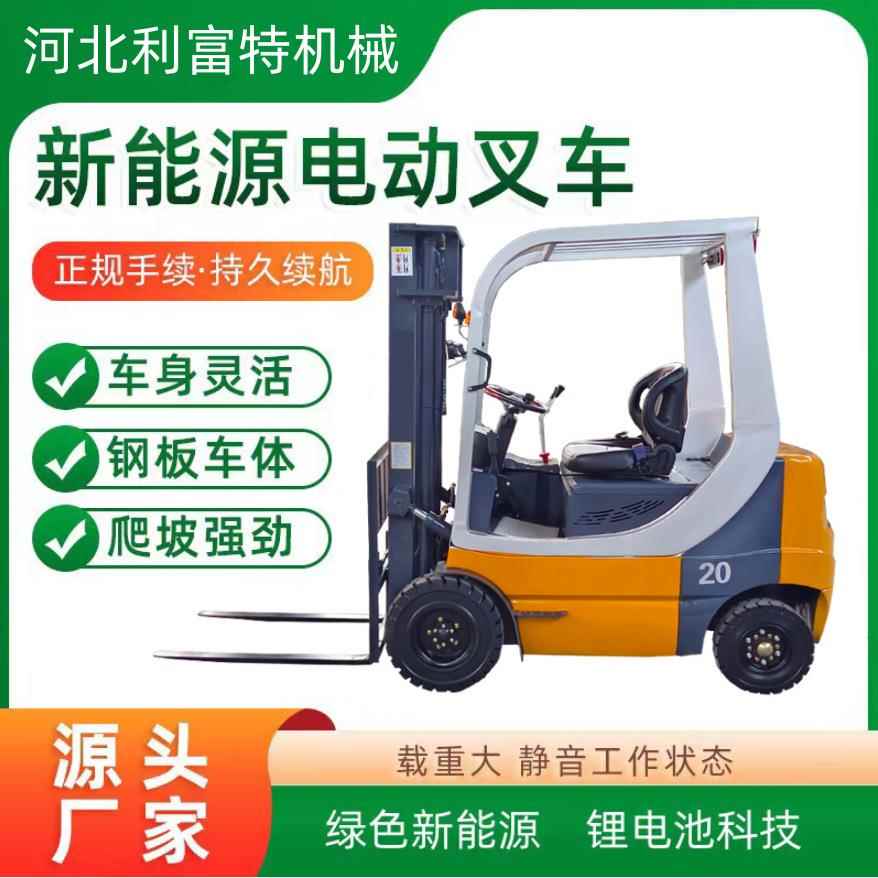 电动叉车2吨吨新能源全自动液压升降叉车升高搬运车1吨堆高车