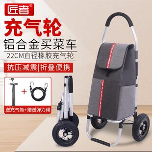 匠者充气轮胎购物车折叠手拉车可携式拉杆行李车推车家用买菜车小