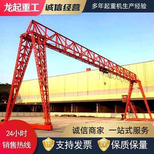 20吨电动葫芦龙门吊操作便捷行车门式 电动遥控花架龙门吊 起重机