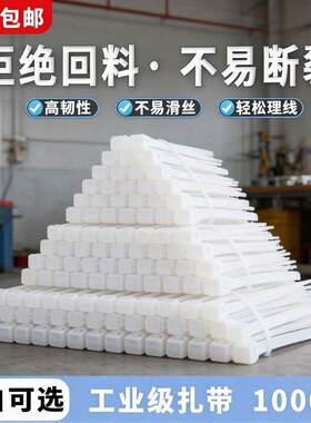 自锁式尼龙扎带塑料捆绑带捆扎带束腹带扎条扎线带束线带白/黑