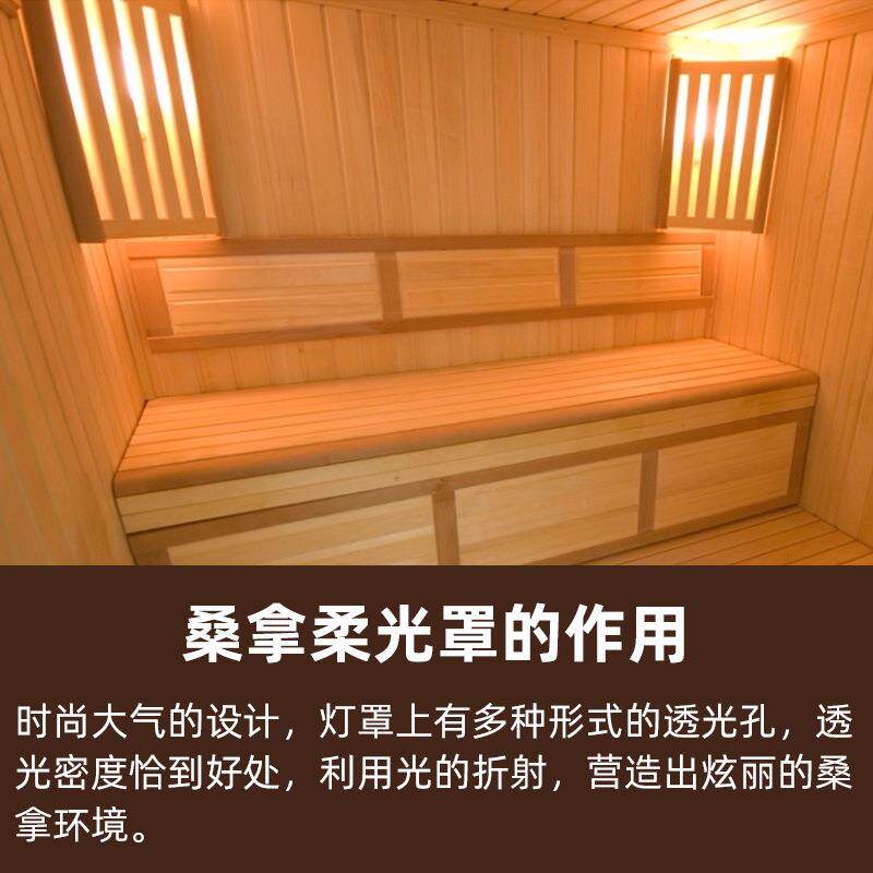 桑拿房防爆灯柔光罩干蒸汗蒸房不锈钢纯实木柔光罩桑拿灯罩桑拿配