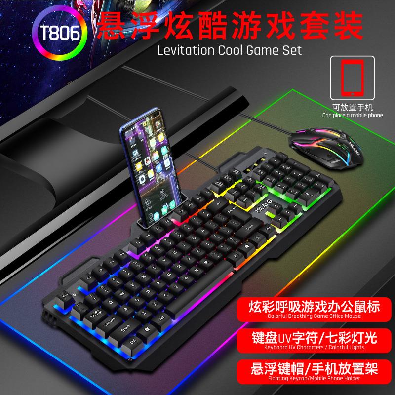 米狼T806金属铁板机械手感游戏键盘鼠标套装有线七彩悬浮键帽跨境