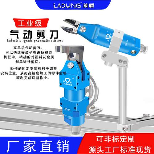 莱盾NS-10+F3CP全自动化强力机械气动剪刀工业级塑料水口气动剪钳