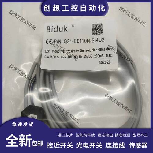 现货 必得客漫反射光电开关Q31-D0110 D0350 D0800N/ -SI4U2质保